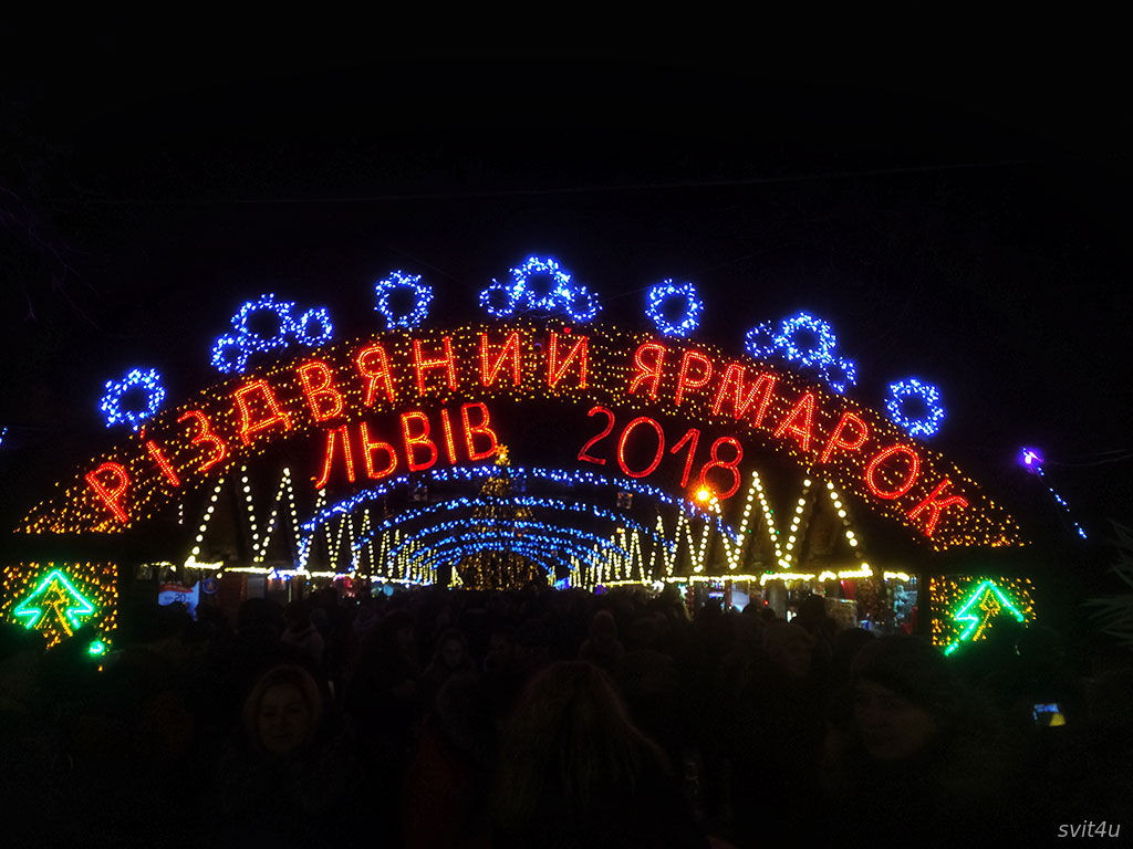 Різвяний ярмарок 2018. Львів